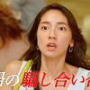 『完全不倫』◇仁村紗和さん“完バレ” ホテル凸夫が妻へ新たな疑念を抱く！第5話【ネタバレ】