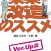 プーとして神にもちいられる1年を