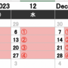 【会員様向け】2023年12月2024年1月のレッスンスケジュールについて♪　 あおばそろばん教室 雲雀丘花屋敷　川西能勢口 川西池田　川西市　宝塚市  オンラインレッスン　zoom   skype　通塾　 珠算　算盤 そろばん 　池田市　豊中市　大阪市　西宮市　から　世界中へ