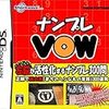  『ナンプレVOW』買った