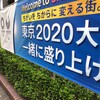 オリンピックのボランティアと大学連携協定について