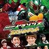 『仮面ライダーアマゾンズ』その３