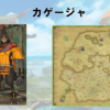 【FF14】黄金人物図鑑 「カゲージャ」ヤクテル樹海