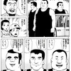 569日目　たまには米国タバコ株の話もします( 一一)