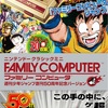 くうう。これも欲しいです。ミニファミコン、少年ジャンプ50周年バージョン。 