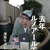 (2018/05/06 19:22:06) 粗利324円(7.2%) 去年ルノアールで ~深煎りブレンド~ [DVD](4580226560190)