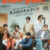 ananに三代目JSB！予約は、、