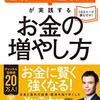 【ETF紹介】高橋ダンさんを参考に長期投資ポートフォリオ用の銘柄を紹介してみる