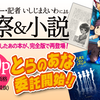 【PR】キャラ考察&小説本『北高生ロストドキュメント SOS団考察読本』のご案内 #haruhi