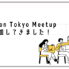 Notion Tokyo Meetupに参加してきました！