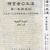今日、誰かの誕生日だっけ？