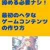 テーマとかいじろう