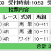 2018/09/23(日) 4回阪神7日目 4R 障害未勝利 障害(直線ダ)2970m