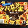 チョコを味わうパイの実 深みショコラ！カロリーや値段が気になるコンビニで買えるチョコ菓子