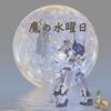 株価 大暴落から高騰！？「魔の水曜日」を乗りこなす投資術