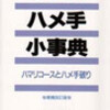 ヒカルの碁の同人でありそうな題2