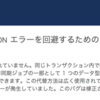 SFDC：Spring'16のテストクラスに関するバグ修正