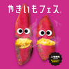 色気より食い気