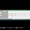 リズムの紹介 「Jazz Rock(ジャズロック、8ビートとも言う)」