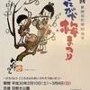 せたがや梅まつり、2月10日〜始まります！（3月4日まで）
