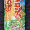 陽気な赤肉のメロンバー(セブン)！カロリーや値段や味は？コンビニのセブンイレブンで買えるアイス商品