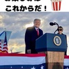 【QAJF】5/7 QArmyJapanFlynn隊員 まとめ