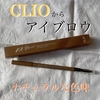 ナチュラルカラーなアイブロウ✨