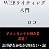 PDCA日記 / Diary Vol. 1,601「新しいことは何もない」/ "There is nothing new"