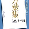 大伴坂上郎女の歌（索引）