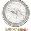 2022年オーストラリア カンガルー銀貨