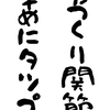 怪我のリスクはありますか？
