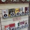 『新聞検閲制度運用論』がどこにも売ってないなぁ