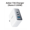 100W出力の3ポート急速充電器「Anker 736 Charger (Nano II 100W)」に新色ホワイトモデル登場