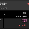 9/20 +1,615円 結構ハイポジのためなかなか身動きが取れない9月になりそうです