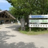 世界自然遺産知床の玄関口にあるキャンプ場「国設知床野営場（斜里町）」