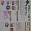 交通安全協会あんじょう支部が優良団体表彰をうける - 2017.1.20