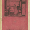 京都 京都市新京極 / キネマ倶楽部 / 1929年 2月6日－11日