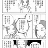 妊活記録112