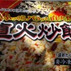 ペースが早くないか?500円以内の冷食ランチ特集