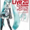 実際にLive2Dを使ってみての注意点