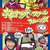 2020始動時期決定！・・・予定です。ラグビー 栃木県 宇都宮 前へ トライ タックル ジャッカル モール ラック ノックオン スローフォローワード