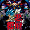 新弾SRVRを見ていく回　DM24-RP4編