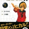 ヒカルの碁 読み始めました！