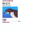 苦難を乗り越えて『鳥たちの旅』