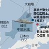 韓国がレーダー照射問題で強硬な訳を考える