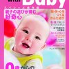 『私の子育て、こんなはずじゃ。。。』が『こんな子育てしている！そんな私が好き♪』に変わる心理学