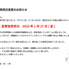 【速報】枕、サクラノ刻を1月に延期。2022年をはみ出す。エロゲ業界の延期、許容されすぎ定期。