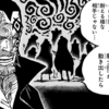 神の騎士団の加入条件と天竜人の家柄について【ONE PIECE考察】