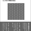 【水】「ツイートの３行目」というブログがおもしろいらしいよ