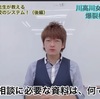 【動画】塾の先生が教える埼玉県の私立高校のシステム